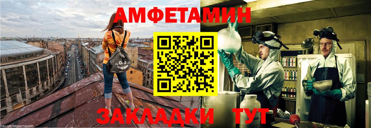 Amphetamine  Amphetamine Розовый  Вход с VPN  Нефтеюганск  АМФ 