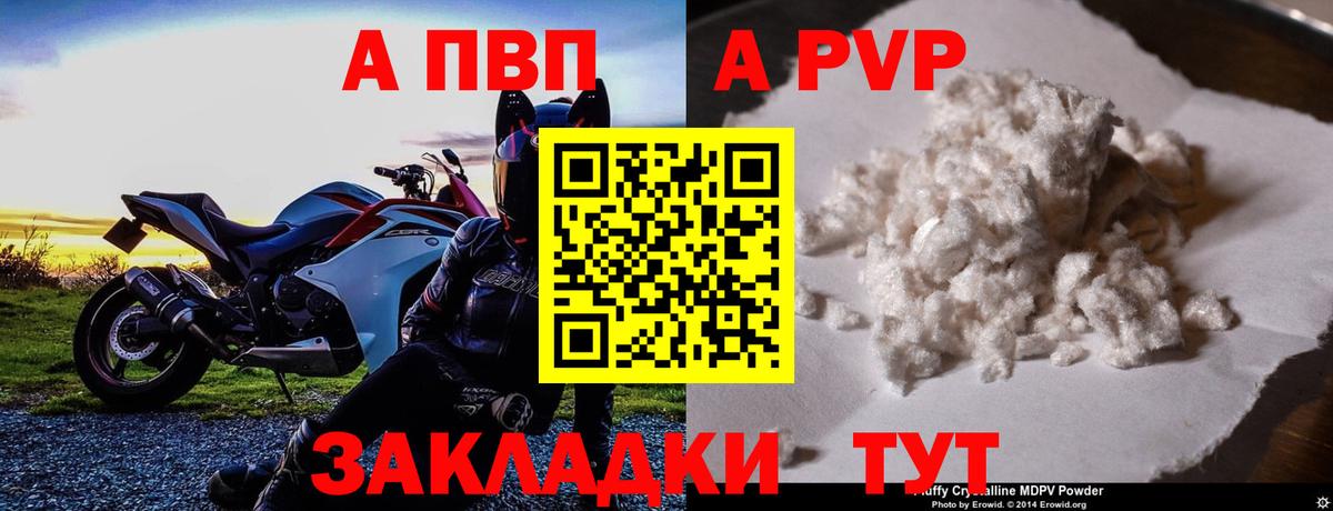 A PVP крисы CK Нефтеюганск