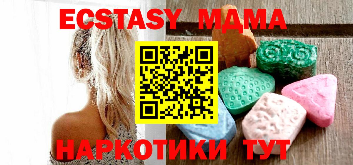 ЭКСТАЗИ  Ecstasy Philipp Plein  ЭКСТАЗИ 250 мг  Вход с VPN  цены наркотик  Нефтеюганск 