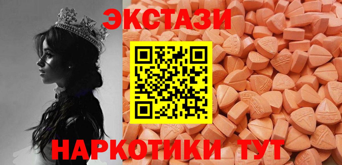 Экстази Punisher Нефтеюганск