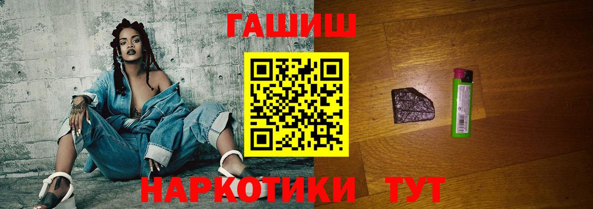 Нефтеюганск  ГАШИШ  ГАШИШ VHQ  Вход с VPN  Гашиш гарик 