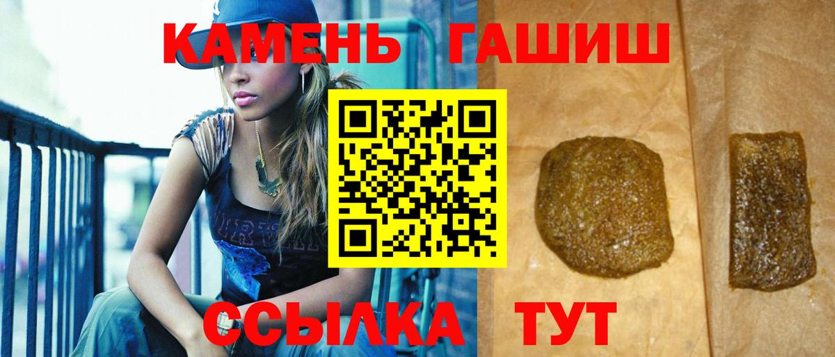 ГАШ hashish Нефтеюганск