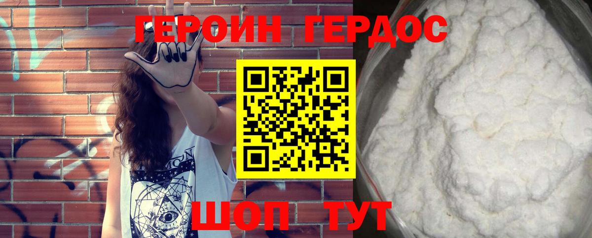 Героин белый  Вход с VPN  Героин  Нефтеюганск 