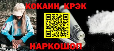 кокаин Гусь-Хрустальный