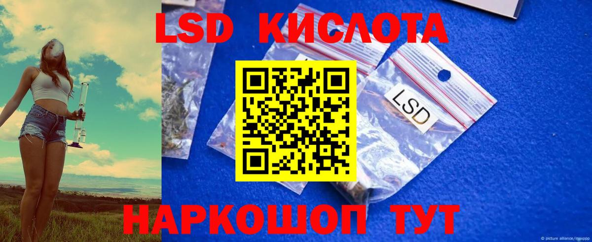 LSD-25 экстази кислота  Вход с VPN  Лсд 25 экстази ecstasy  Нефтеюганск 
