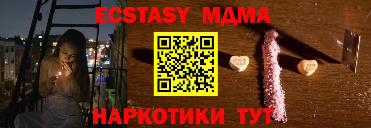 MDMA кристаллы Нефтеюганск