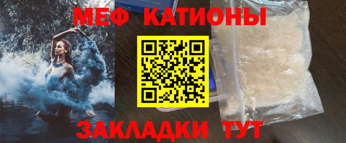 Нефтеюганск  МЯУ-МЯУ mephedrone  Вход с VPN  МЕФ  Мефедрон мука 