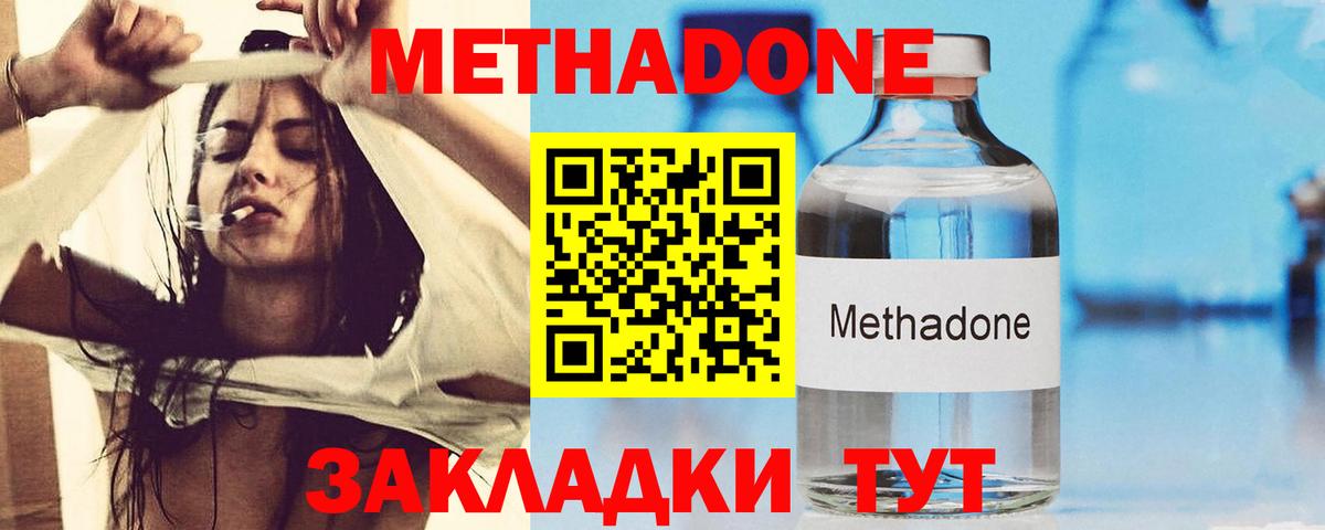 Нефтеюганск  Метадон VHQ  Вход с VPN  Метадон белоснежный 