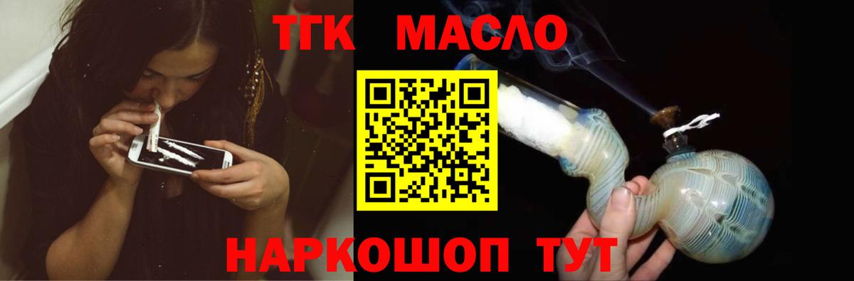 Дистиллят ТГК гашишное масло Нефтеюганск