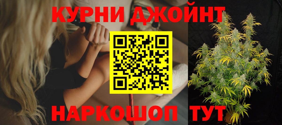 Бошки Шишки AK-47  Конопля Ganja  Вход с VPN  Нефтеюганск 